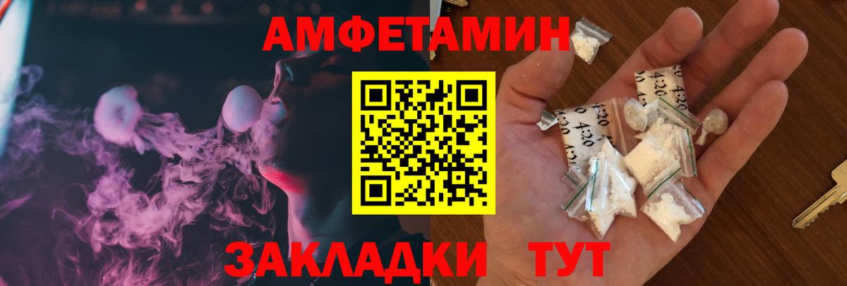 АМФ  Вход с VPN  АМФЕТАМИН  АМФ 98%  Серов 