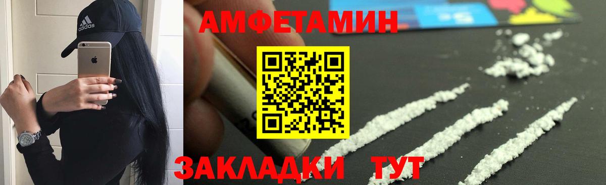 АМФЕТАМИН Premium Серов