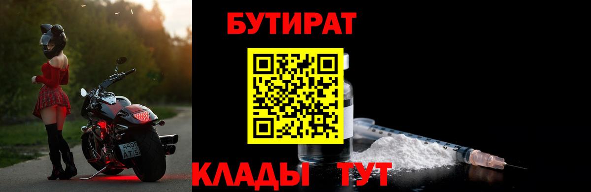 Серов  Бутират  Вход с VPN  Бутират 99% 