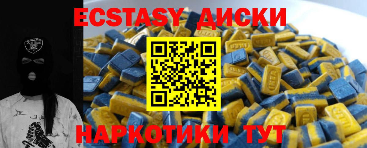 Ecstasy Philipp Plein  Вход с VPN  Экстази 280мг  Серов 