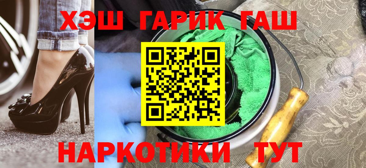 ГАШ VHQ  Вход с VPN  магазин продажи   Серов  ГАШ hashish 