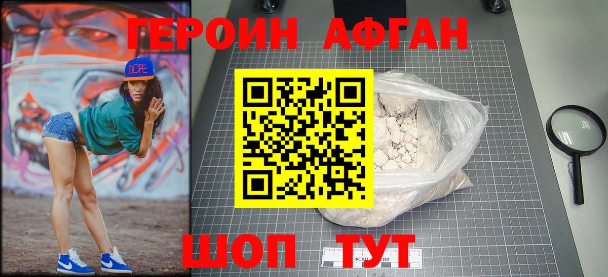 Героин гречка  Героин  Серов  Вход с VPN 