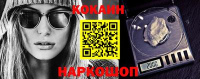 кокаин Рыбинск