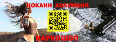 кокаин Рыбинск