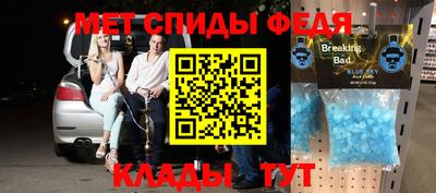 мяу мяу кристалл Рузаевка