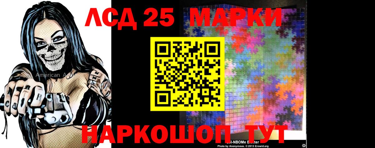 ЛСД экстази кислота  Лсд 25 экстази  Вход с VPN  Серов  ЛСД экстази ecstasy 