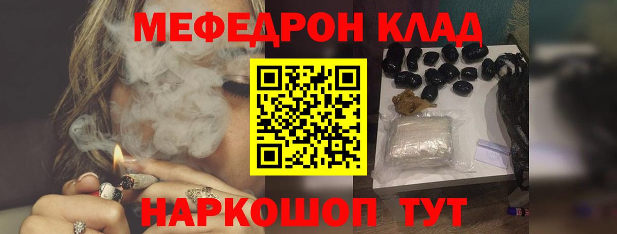 Серов  МЕФ mephedrone  МЕФ VHQ  Вход с VPN 