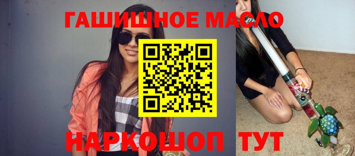Серов  Дистиллят ТГК гашишное масло  ТГК концентрат  Вход с VPN 